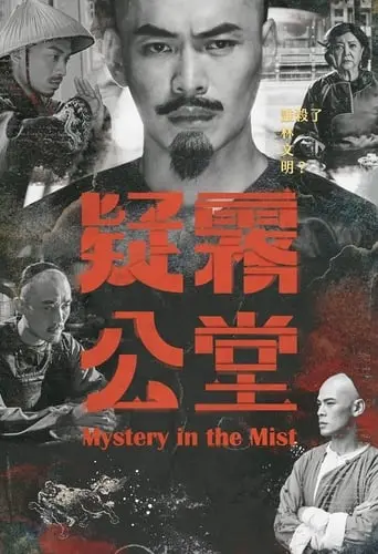 Mystery In The Mist (2019)