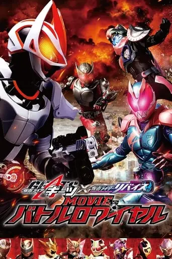 Kamen Rider Geats * Revice: Movie Battle Royale (2022)