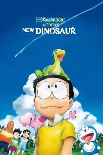 Doraemon The Movie: Nobita's New Dinosaur (2020)