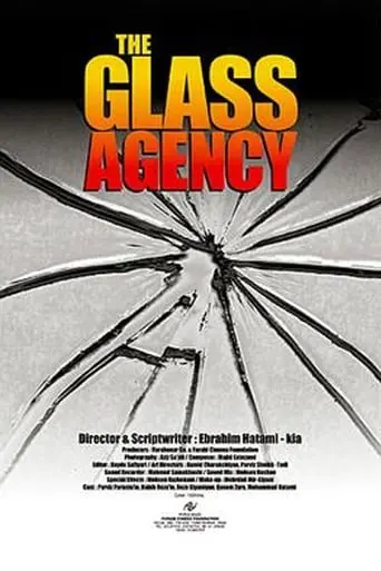 The Glass Agency (1998)