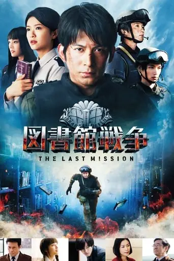 The Last Mission (2015)