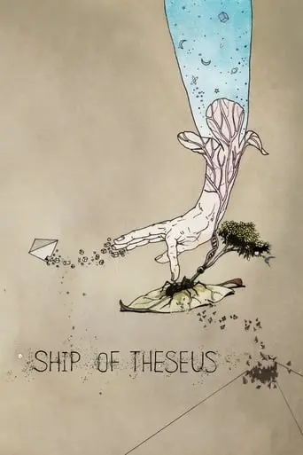 Ship Of Theseus (2012)