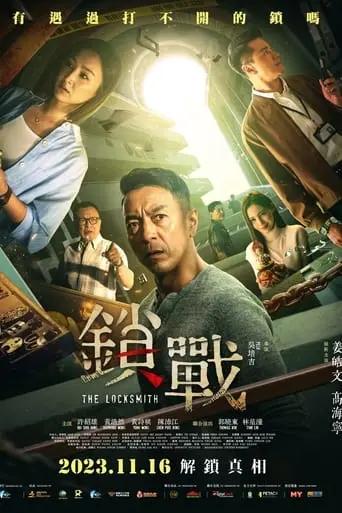 The Locksmith (2023)