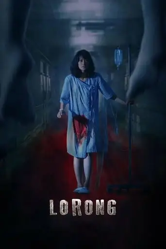 Lorong (2019)