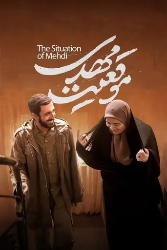 The Situation of Mehdi (2022)