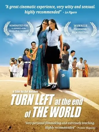 Turn Left At The End Of The World (2004)