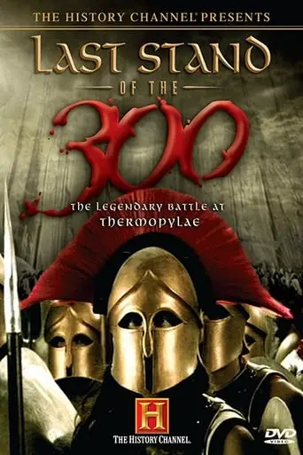 Last Stand Of The 300 (2007)