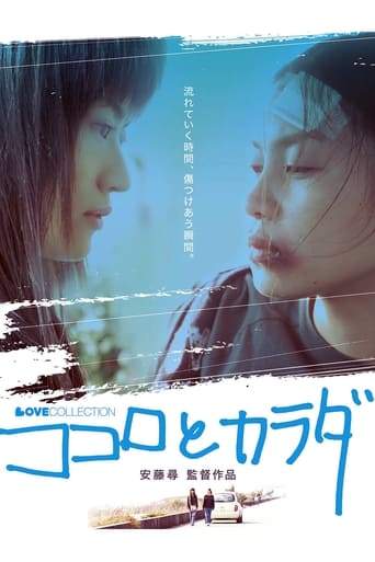 Mind and Body (2004)