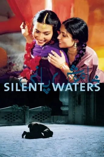 Silent Waters (2003)