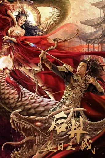 Archer Hou Yi: The Sun Battle (2021)