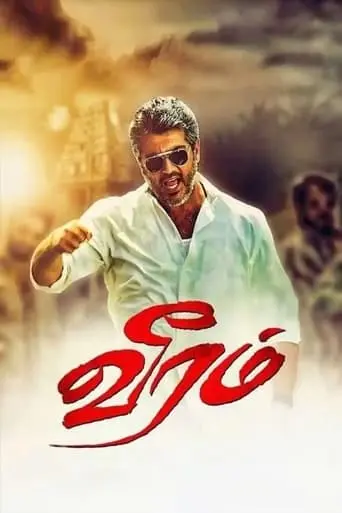 Veeram (2014)