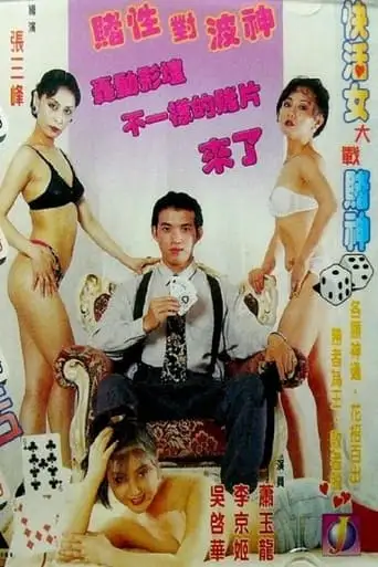 Madam Q (1996)