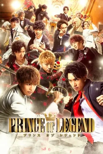 Prince Of Legend (2019)