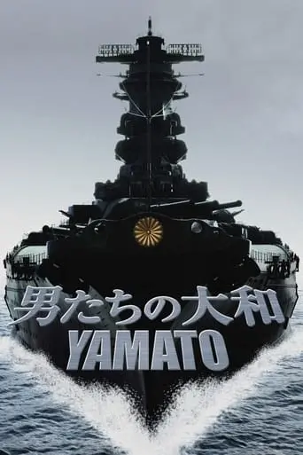 Yamato (2005)