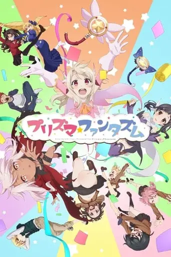 Fate/Kaleid Liner Prisma Illya: Prisma Phantasm (2019)