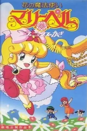 Hana No Mahou Tsukai Mary Bell: Phoenix No Kagi (1992)