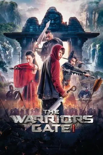 Enter The Warriors Gate (2016)