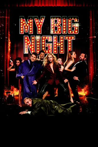 My Big Night (2015)