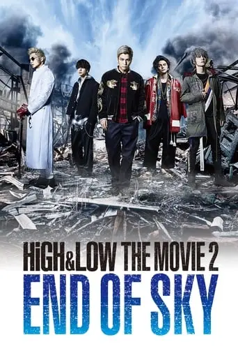 High & Low: The Movie 2 - End Of Sky (2017)