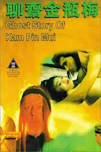 Ghost Story of Kam Pin Mui (1991)