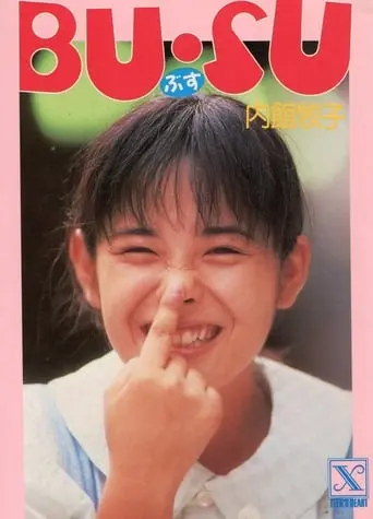 Bu Su (1987)