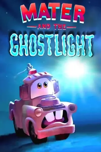 Mater And The Ghostlight (2006)