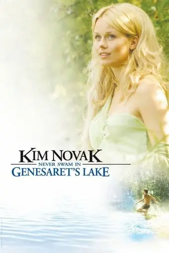 Kim Novak Never Swam In Genesaret's Lake (2005)