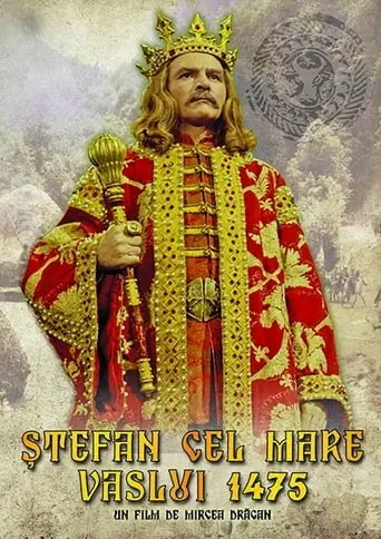 Stephen The Great - Vaslui 1475 (1975)