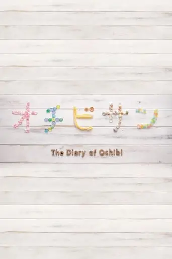 The Diary Of Ochibi (2015)