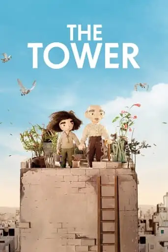 The Tower (2018)