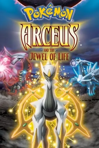 Pokemon: Arceus And The Jewel Of Life (2009)