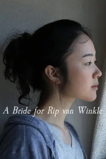 A Bride For Rip Van Winkle (2016)