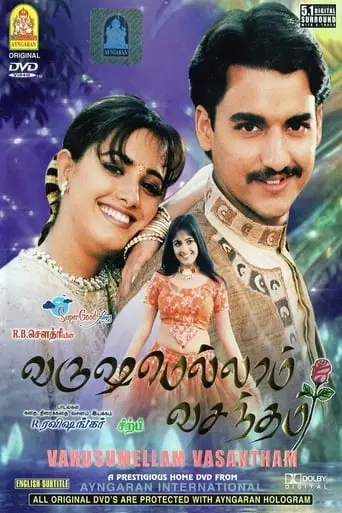 Varushamellam Vasantham (2002)