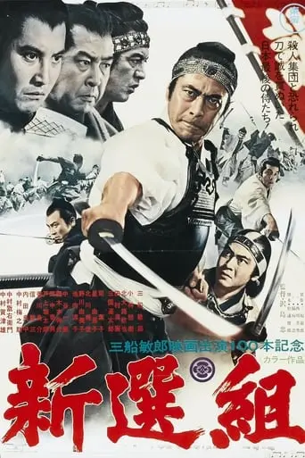 Shinsengumi: Assassins Of Honor (1969)