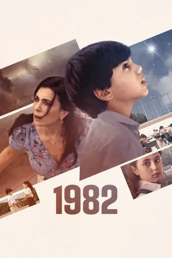 1982 (2020)