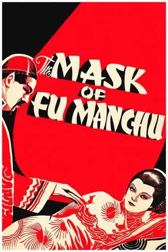 The Mask Of Fu Manchu (1932)