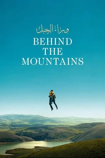 Behind The Mountains (2024)