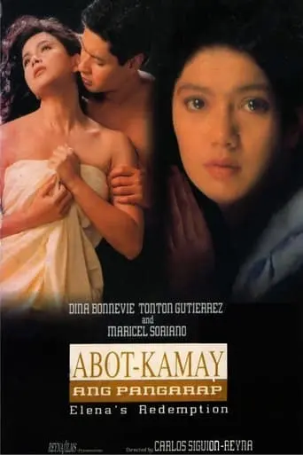 Abot Kamay Ang Pangarap (1996)