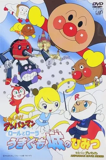 Go! Anpanman: The Secret Of Roll And Lola's Floating Castle (2002)