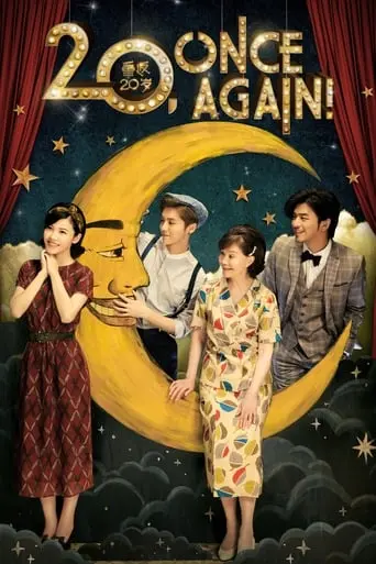 Miss Granny (2015)