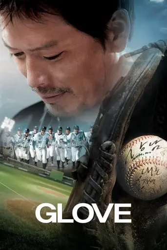 Glove (2011)