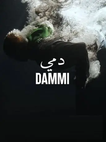 Dammi (2023)