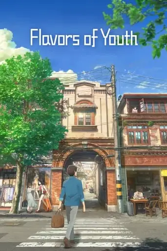 Flavors Of Youth (2018)