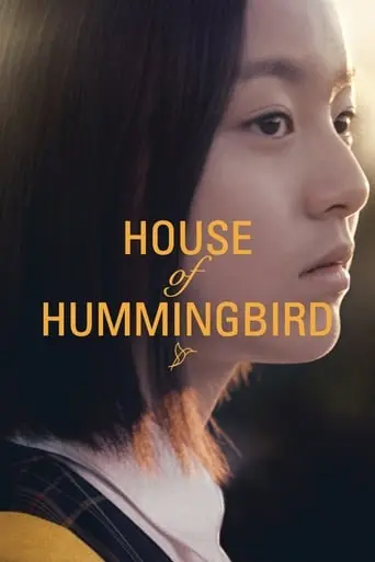 House Of Hummingbird (2019)