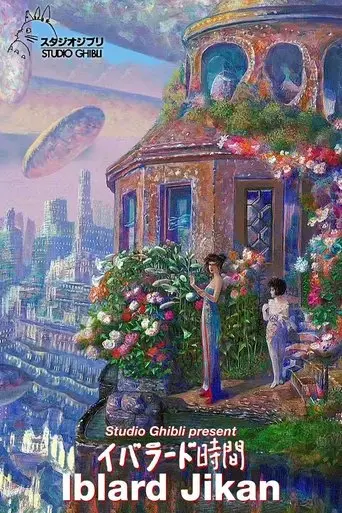 Iblard Time (2007)