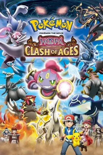 Pokemon The Movie: Hoopa And The Clash Of Ages (2015)