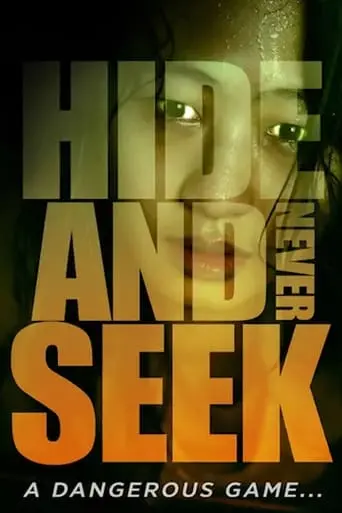 Hide And Never Seek (2016)