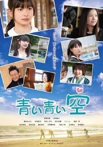 Blue Blue Sky (2011)