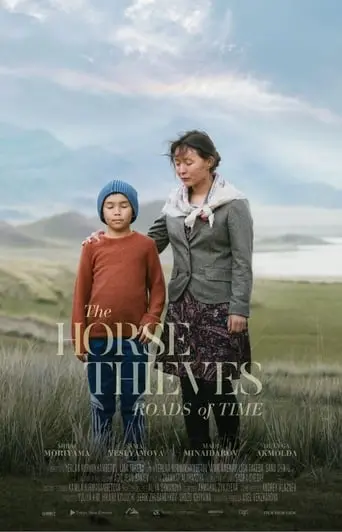 The Horse Thieves. Roads Of Time (2021)