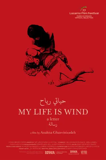 My Life Is Wind (a Letter) (2024)